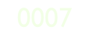 0007